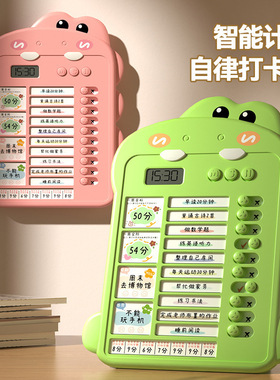 儿童自律打卡器学习计划表孩子习惯养成任务完成每日安排表小学生作业暑假记录表时间管理器创意高颜值规划板