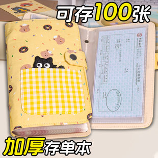 定期存折存单收纳本多功能票据存单夹2026新款甜甜圈存单家庭现金银行卡存单纪念机票收藏册票据夹存款单收纳