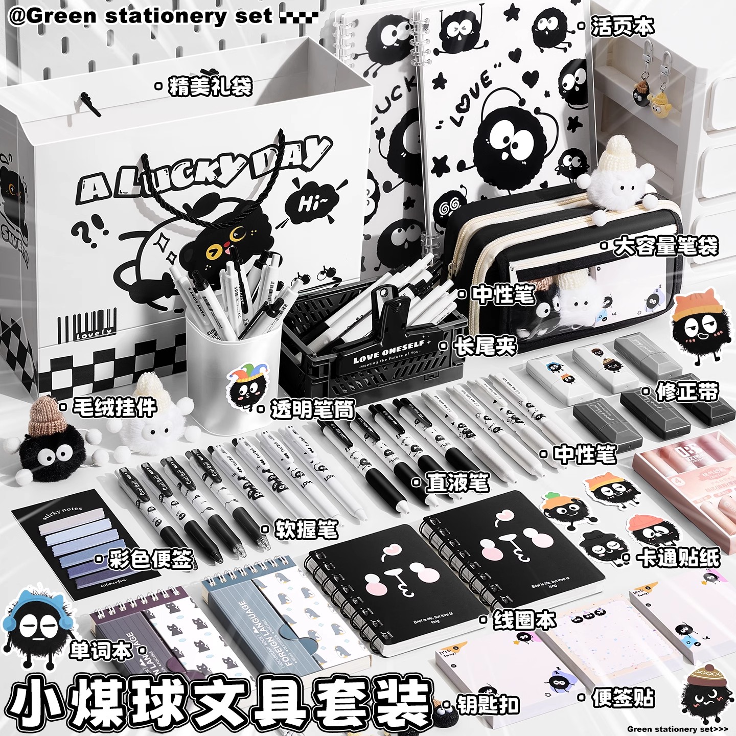 小煤球文具套装毕业奖励礼物男女生学习用品生日礼物ins风笔袋高颜值女孩初中生仪式感伴手礼开学大礼包