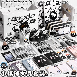小煤球文具套装毕业奖励礼物男女生学习用品生日礼物ins风笔袋高颜值女孩初中生仪式感伴手礼开学大礼包