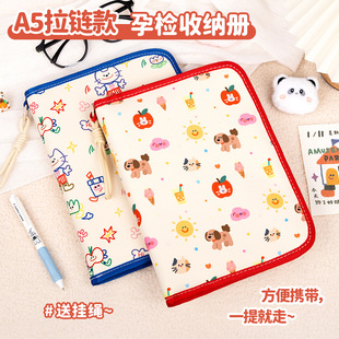 涂鸦款产检孕检收纳册带拉链包高颜值报告单资料册收纳袋A4活页夹A5产检可折叠拉链款孕检孕妇初期用品手册