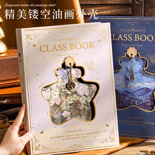 复古油画文艺同学录小学生六年级