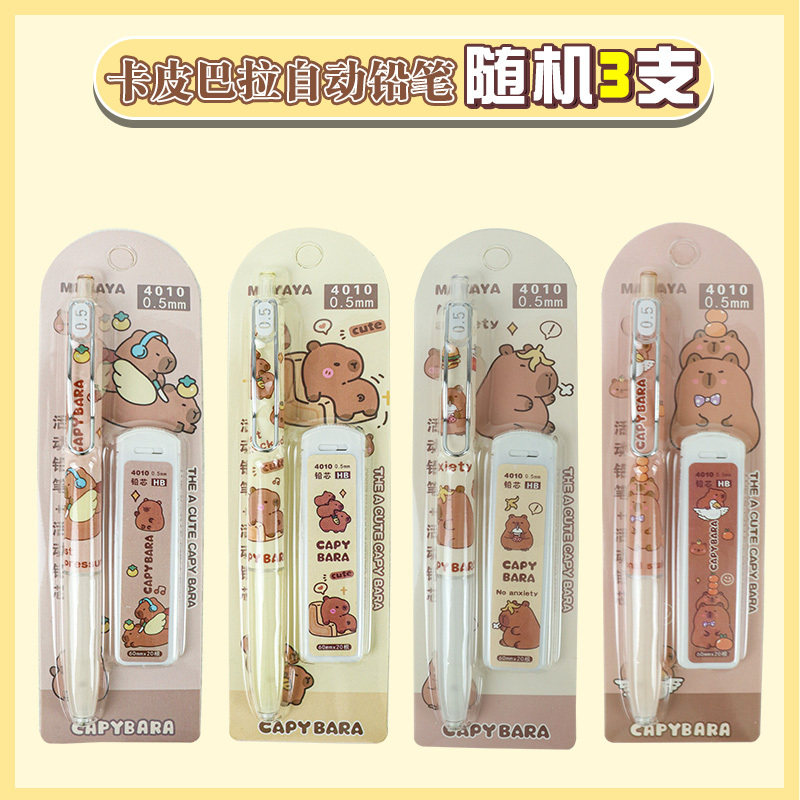 카피발라 초등학생용 자동연필 하이룩연필 세트 부드럽고 귀여운 하이룩 문구류 초등학생용 전자동 무 샤프펜슬 0.5MM