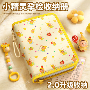 产检孕检收纳册产检报告单孕妈怀孕记录册马年马宝宝孕期档案册活页收纳袋孕妇初期用品产检手册本拉链便携式