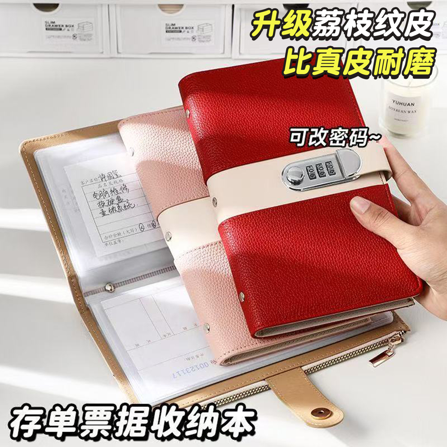 定期存单专用夹密码锁支票存单本