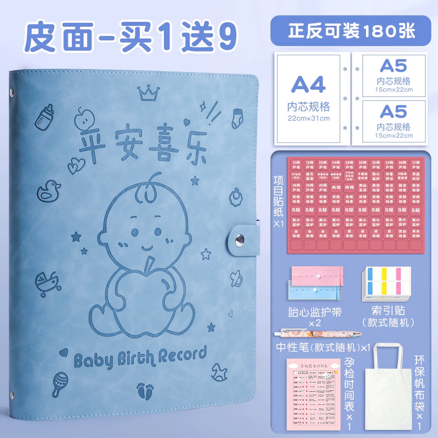 孕检收纳册报告单孕期档案册孕妈孕妇b超建档手册本产检包怀孕检查记