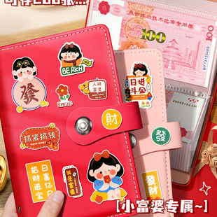 暴富！存钱夹钱册2026年新款现金存钱本收纳册儿童理财人民币纸币钱币收藏册钞票书可放现金一万装钱的笔记本