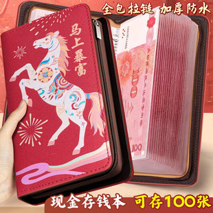 2026新款存钱本马年生肖红包存钱夹钱册创意烫金万元利是封新年压岁红包纪念钞收藏册大容量只放钱网红攒钱本