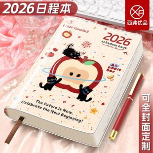 2026年日程本一日一页计划本效率手册高颜值ins风笔记本本子2026日程表日历记事本每日月日记手帐本苹果图案