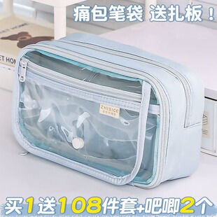 痛包笔袋高颜值ins风女生2026新款大容量简约文具盒痛铅笔盒初中生二次元透明笔袋小众不撞款男孩小学生隐藏