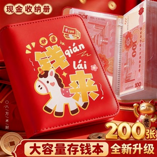 钱来拉链存钱册马年新年限定现金存钱本压岁钱收纳记账理财本礼物储钱文具活页收纳文件夹2026新款记账本皮质