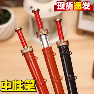 宝剑笔搞怪创意仿真中性笔玩具宝剑个性 古风武器笔小学生0.5针管头多功能学生专用炫酷黑色办公文具学习用品