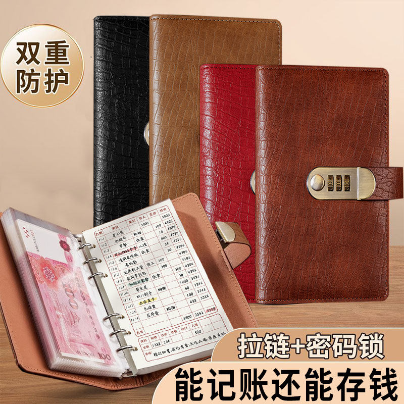 2025年每日记账本密码锁定期存单专用夹记账家用存钱夹钱册套餐活