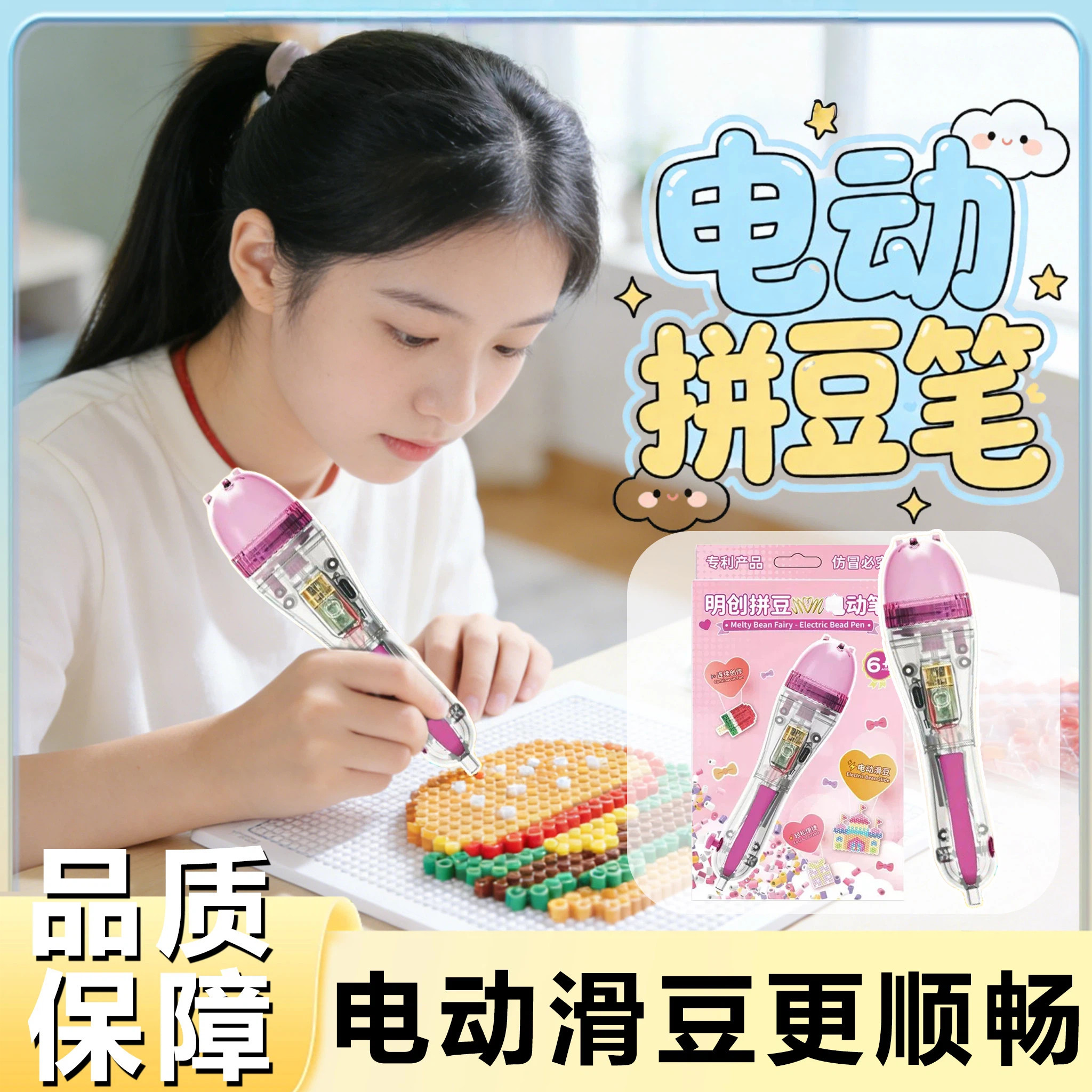 拼豆豆拼豆笔手工diy辅助全套工具点按式拼豆笔立体融合豆补充包6,玩具/童车/益智/积木/模型,拼豆/拼豆工具,淘宝优惠券,粉丝福利购,淘宝优惠卷