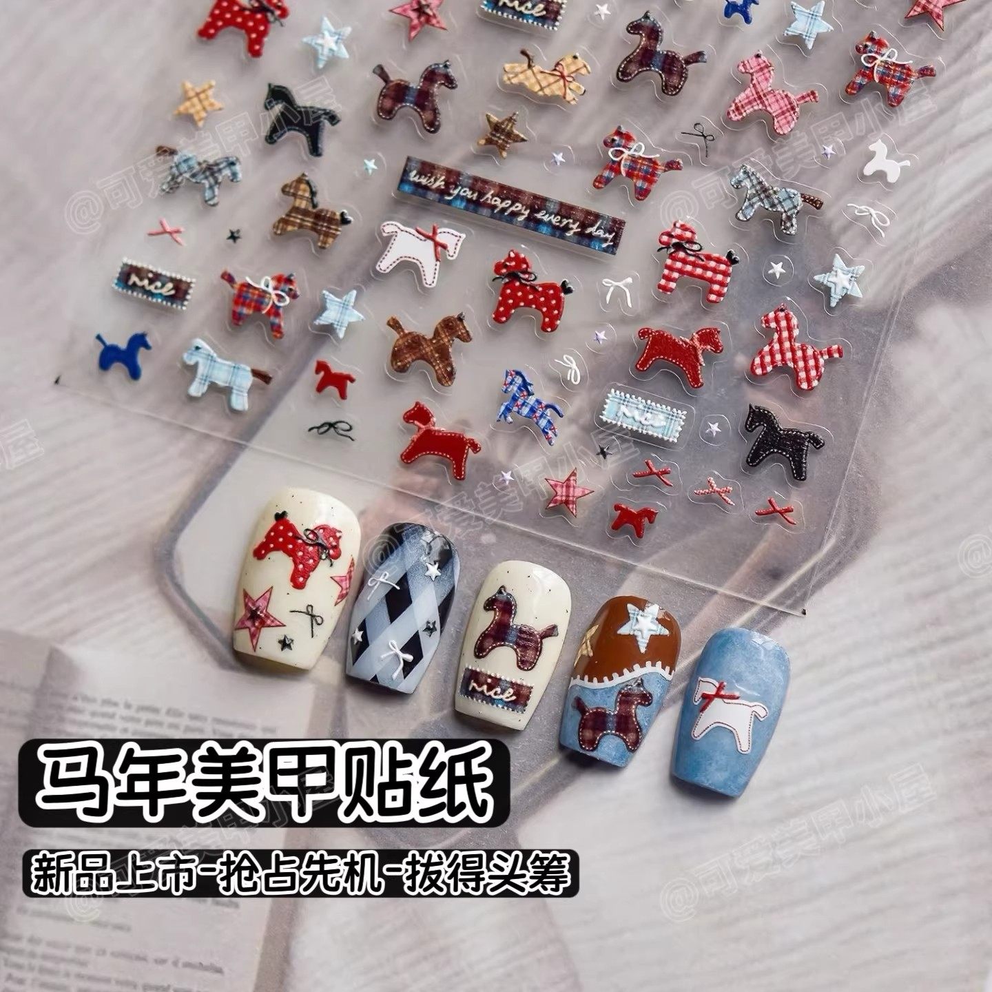 马年新年可爱布纹小马浮雕立体美甲贴纸玩偶毛茸diy手账背胶指甲,文具电教/文化用品/商务用品,贴纸/立体贴纸,淘宝优惠券,粉丝福利购,淘宝优惠卷