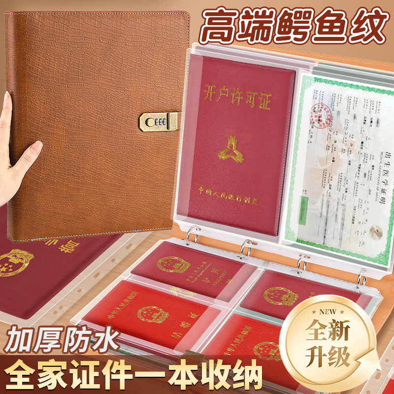 鳄鱼纹家庭证件收纳包家用活页A4大容量多功能重要文件收纳本票据册
