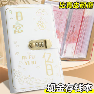 存钱夹钱册2025年新款存钱本3万密码锁大容量只放钱现金存钱本网红可放10万理财纸币百元钞票册袋纸币收纳袋
