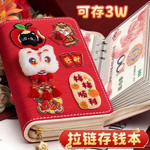 存钱本拉链包2026年新款大容量存钱夹钱册可放现金存钱袋活页存单收纳本攒钱存钱神器存钱收纳册高颜值钱包哦