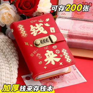 存钱夹钱册2025年新款10万实用型新款密码锁存钱本5万大容量存储安全密码锁和理财记账本三大功能儿童高颜值