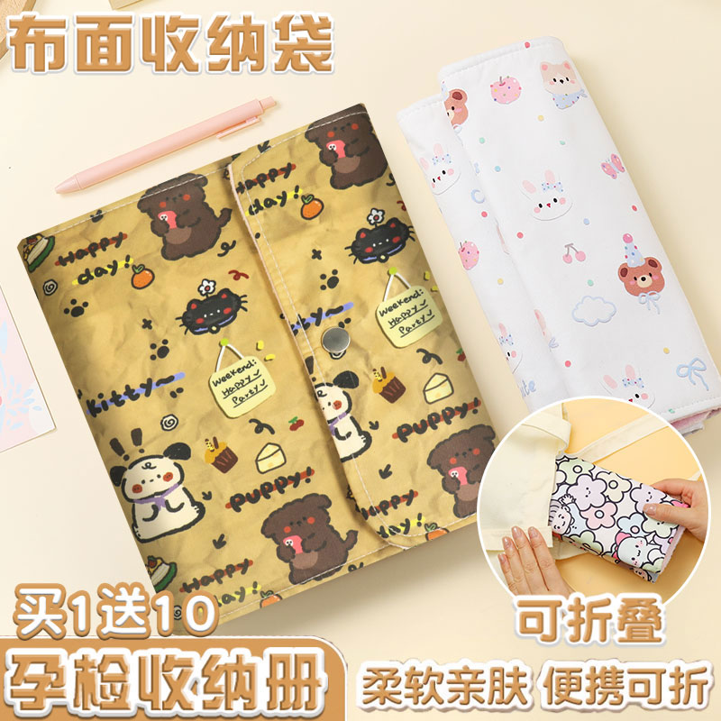 A4布艺产检收纳册可折叠