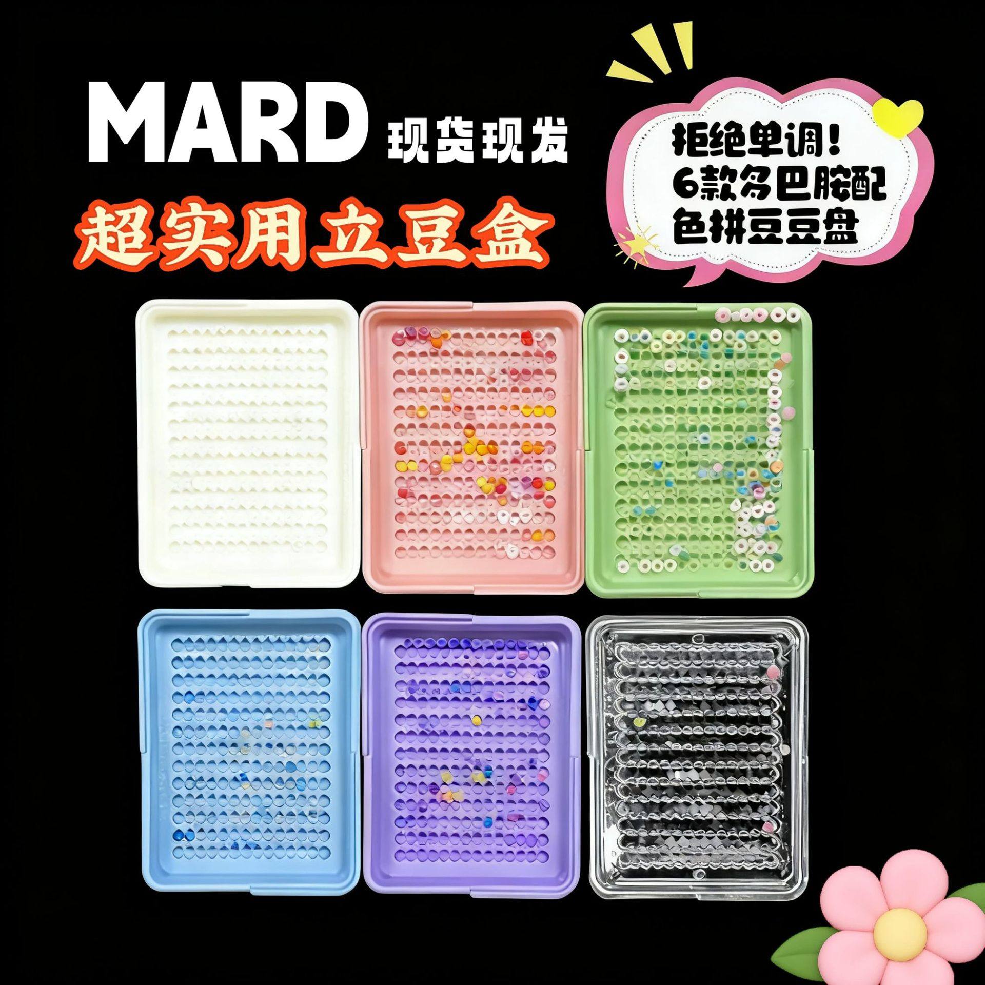 【豆板大合集】拼豆豆板长钉2.6大板104钉划线加厚耐高温防烫工具,玩具/童车/益智/积木/模型,拼豆/拼豆工具,淘宝优惠券,粉丝福利购,淘宝优惠卷