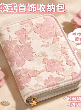 2026新款首饰收纳册黄金收纳包袋存金防氧化高档饰品盒珠宝便携旅行戒指项链耳环手链密封活页书保存带拉链