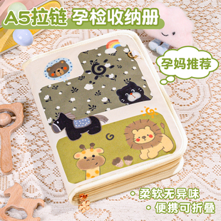 产检孕检收纳册带拉链包产检报告单收纳册马宝宝孕期档案册活页收纳袋文件夹孕妇初期用品产检手册资料记录册