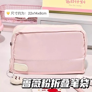 可折叠粉色笔袋女生2025新款大容量可站立女孩高颜值ins风可立式文具盒小学生文具袋小众不撞款多功能铅笔盒