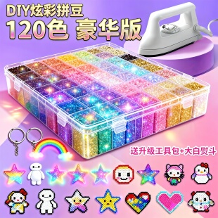 新款 工具熨斗 益智拼豆黄豆豆手工diy材料包全套立体融合COCO套装