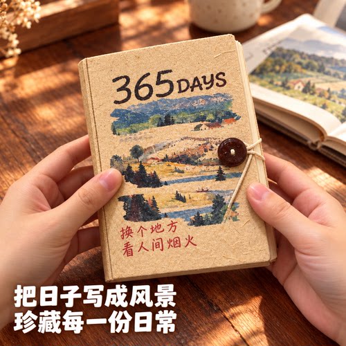 细数~365天日历盖章本2027年新款尼泊尔涂鸦日历手账本可撕内页女DIY集章本旅游纪念打卡记事本高颜值礼物