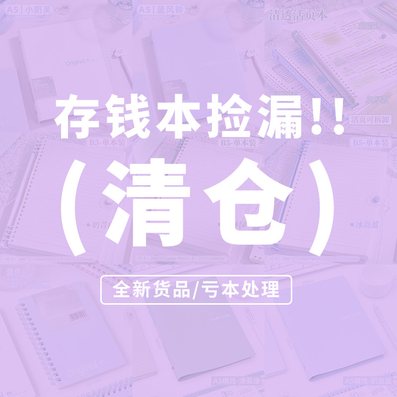 存钱本告别！暴富存钱本3万密码锁存钱夹钱册现金大容量只放钱攒钱儿童2025红包款可放10万理财百元钞票册袋,文具电教/文化用品/商务用品,笔记本/记事本,淘宝优惠券,粉丝福利购,淘宝优惠卷