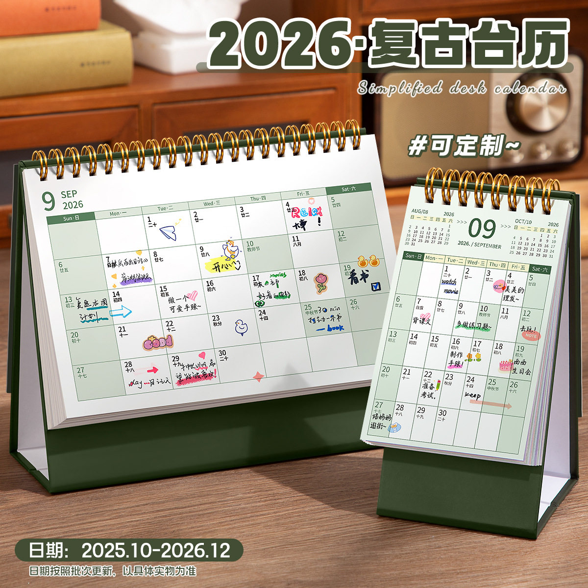 简约日历2026定制学生记事本备忘录倒计时计划本月历年历备忘录中高考倒计时计划本月历年历全年创意办公室,文具电教/文化用品/商务用品,台历,淘宝优惠券,粉丝福利购,淘宝优惠卷