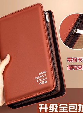 定期存折存单收纳本多功能票据存单夹2025新款家庭现金银行卡存单防水一体大容量收集存款活页支票专用夹子