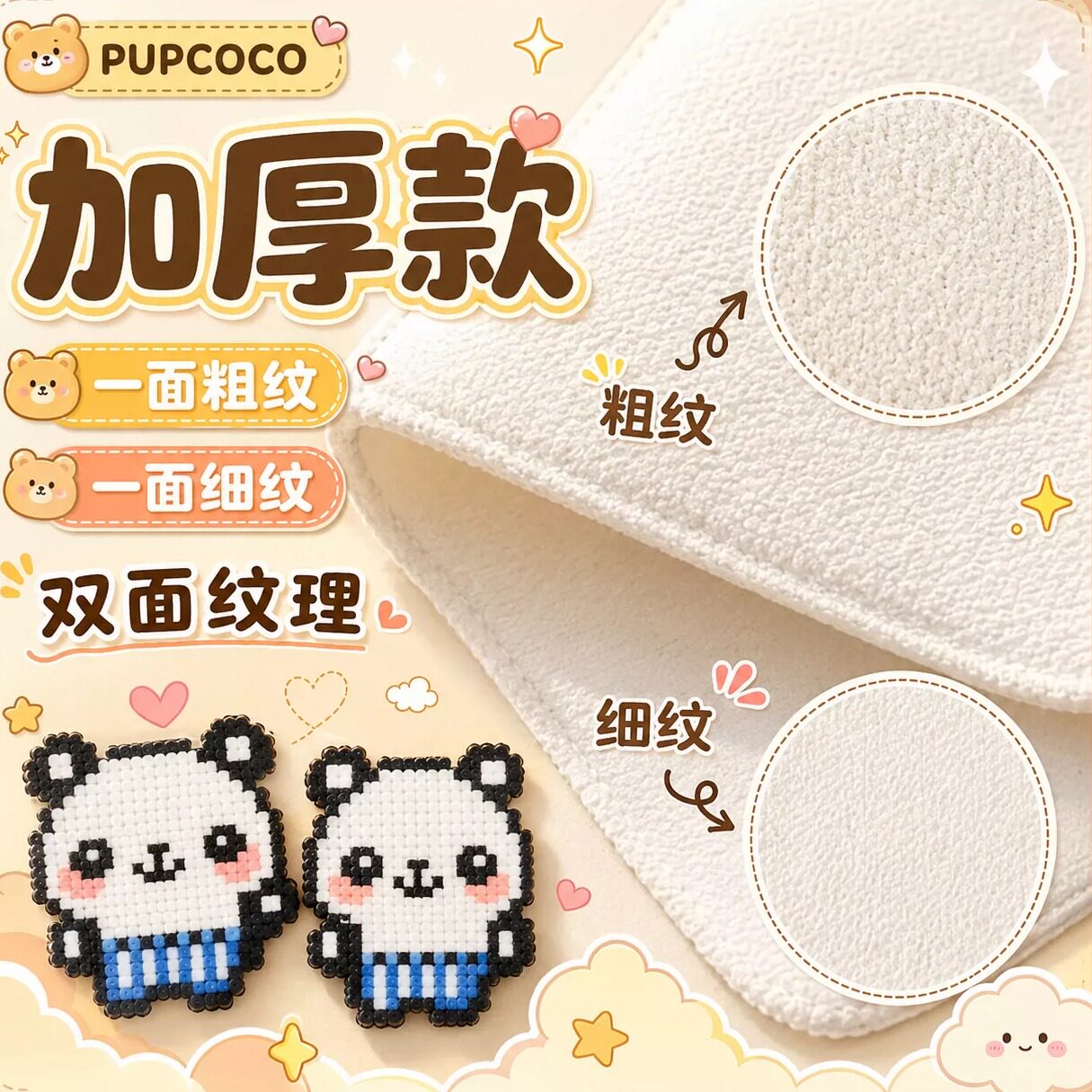 【粗细纹随心烫】拼豆澡巾烫双面加厚粗纹细纹易脱模拼豆工具 - 实物图