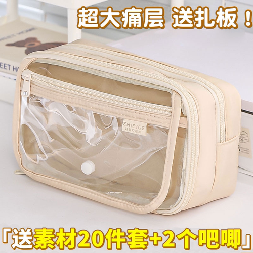 大容量痛包笔袋送吧唧和扎板