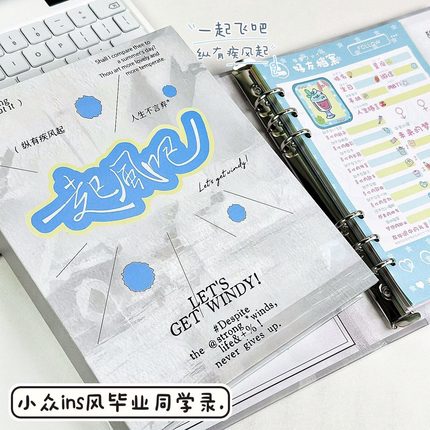 小众不撞款同学录小学生六年级毕业纪念册2025新款高颜值女生独一无二的通讯录ing风韩系ins初中生初三留言册