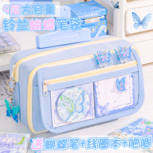铃兰蝴蝶9层笔袋女生ins风学生2026新款大容量高颜值可爱铅笔盒初中生女孩款高中文具盒文具套装透明痛包笔袋