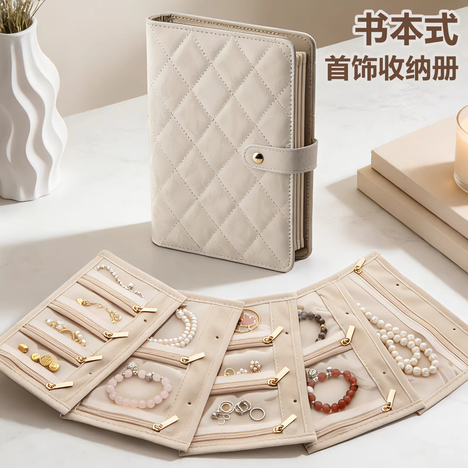 皮质首饰收纳册2026新款收纳神器黄金收纳包袋珠宝收纳本便携式防