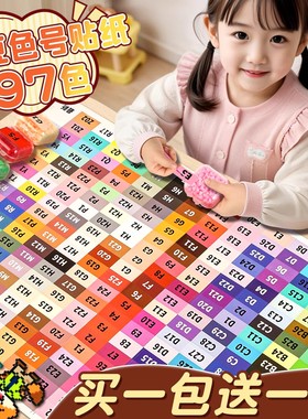 mard家拼豆色号贴纸295色全色系图纸标签纸女孩COCO家婆娑dodo卡卡分类色号收纳不干胶实用防水彩色标签贴画D