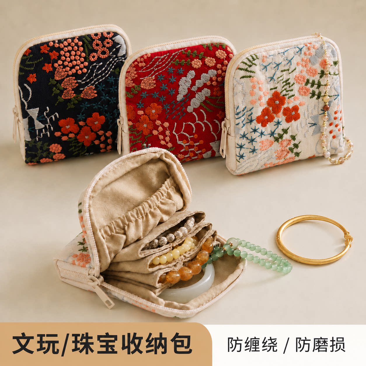 刺绣首饰包迷你便携首饰盒文玩饰品收纳盒高档耳环手串小型收纳包