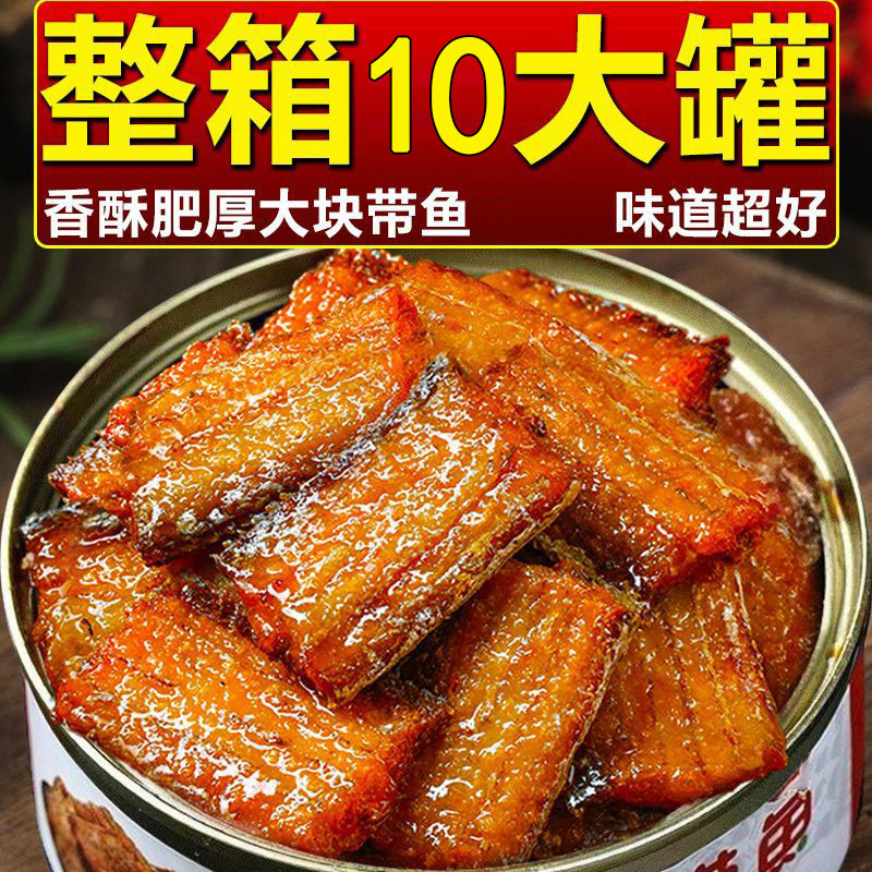 带鱼罐头五香味开罐即食下饭菜方便零食海鲜特产休闲小吃U