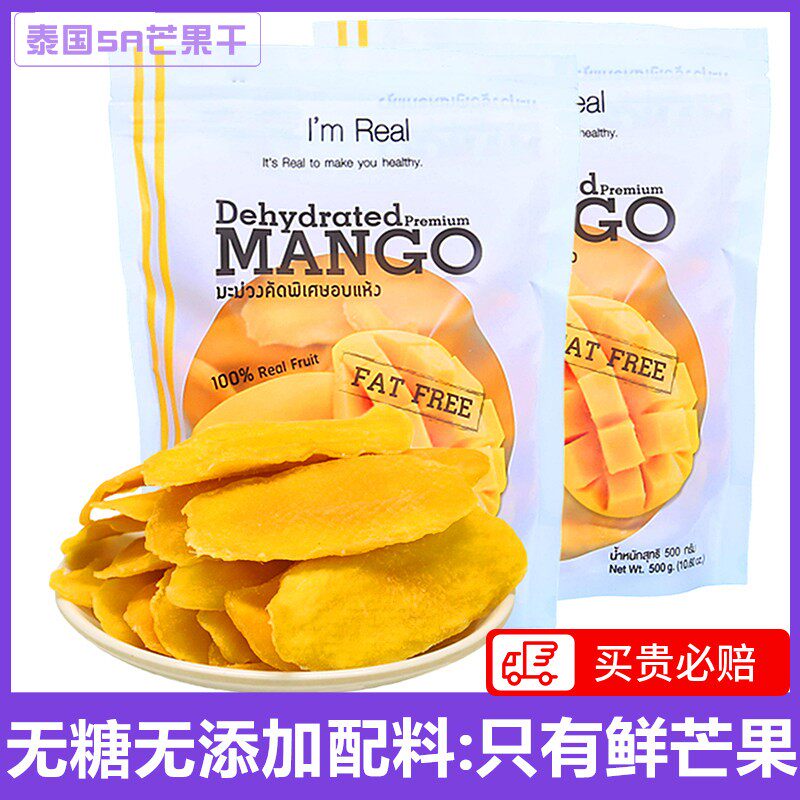 泰国无糖精无添加芒果干500g/1000g箱装水果干低脂解馋小零食蜜饯