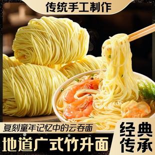 广式鸡蛋竹升面独立包装！！