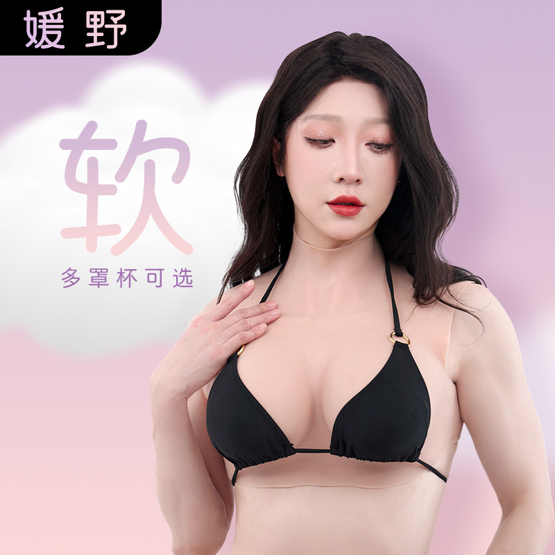 ROANYER/媛野义乳超软假胸女假乳房硅胶逼真义乳男娘神器假乳