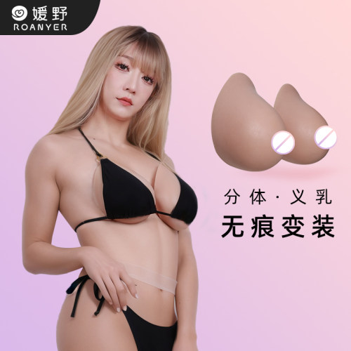 分体义乳假胸硅胶男用