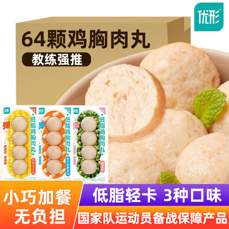 优形鸡胸肉丸子即食减藤椒脆骨健身代餐低脂高蛋白解馋鸡肉零轻食