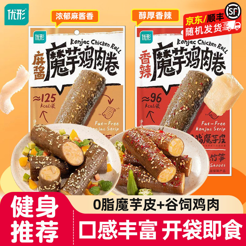 优形魔芋鸡肉卷香辣麻酱素毛肚即食健身代餐解馋鸡肉零食主食优型