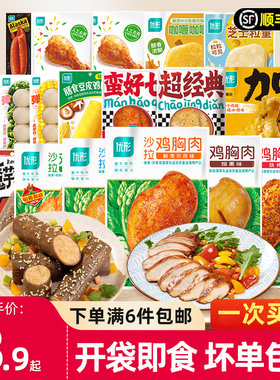 优形鸡胸肉解馋零食一次买全