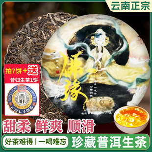 2019年佛緣古韻生普洱茶生茶云南普洱茶七子餅茶口糧茶自己喝純料