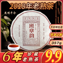 班章韵普洱茶熟茶陈年七子饼茶云南古树茶叶自己喝口粮茶熟普茶饼